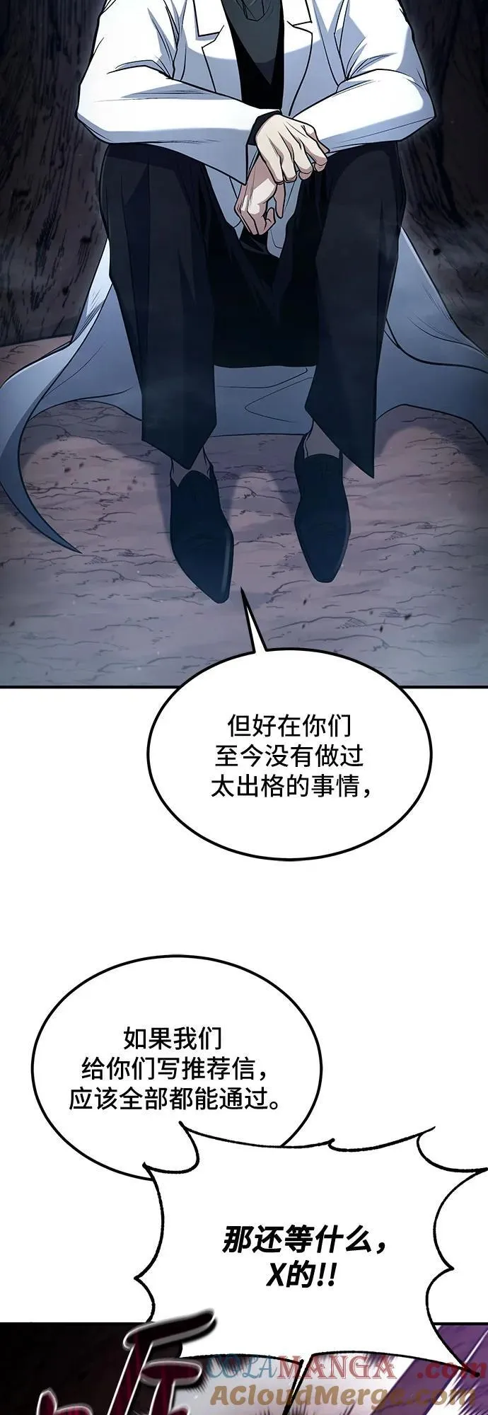 第51话 第10页