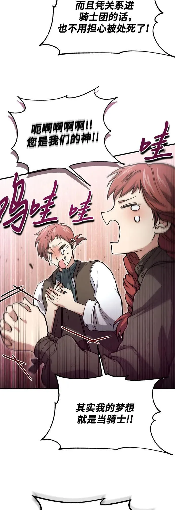 第51话 第12页