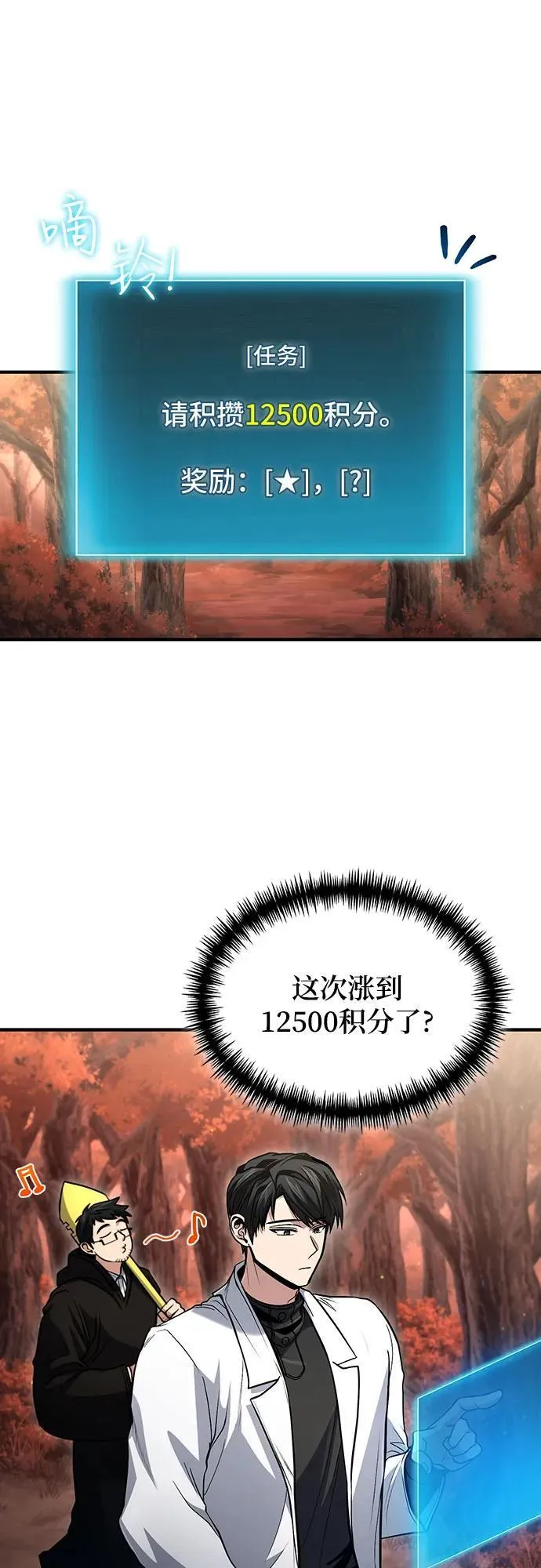 第51话 第18页
