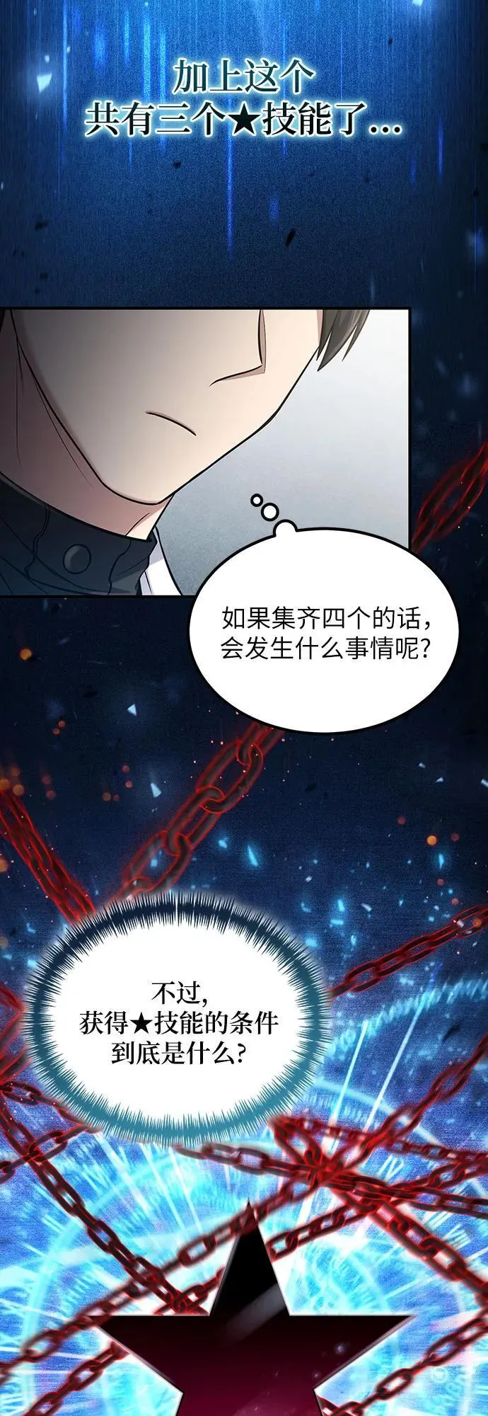 第51话 第20页