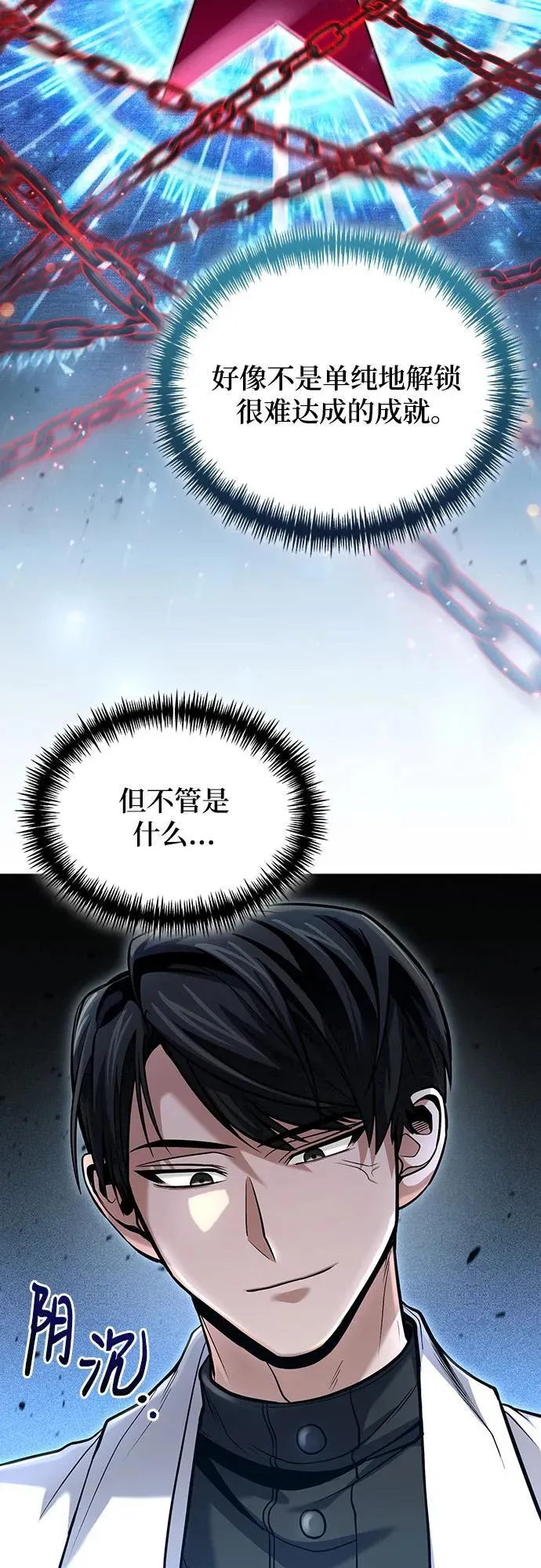 第51话 第21页
