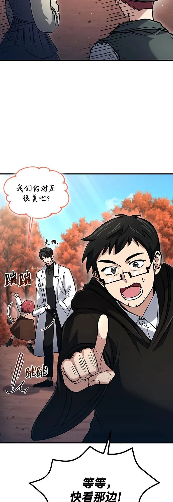 第51话 第26页