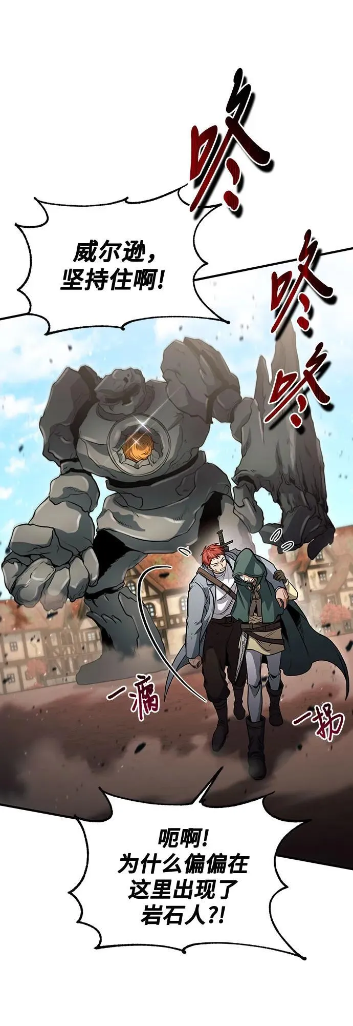 第51话 第29页