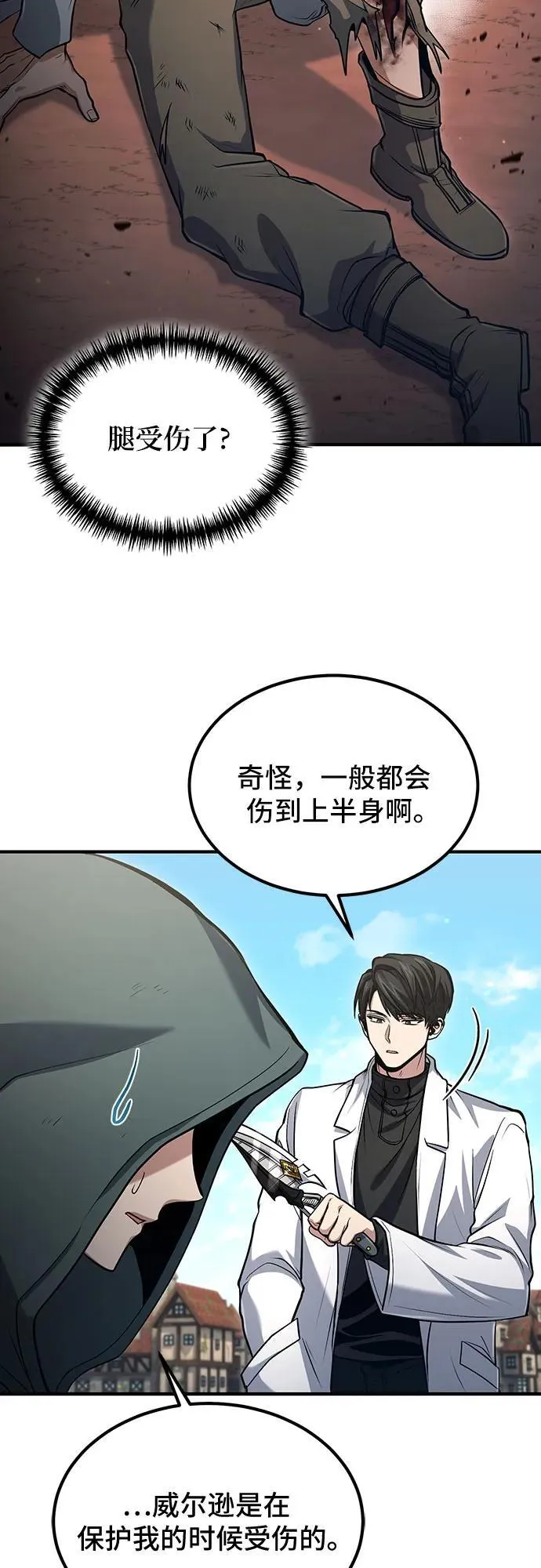 第51话 第36页