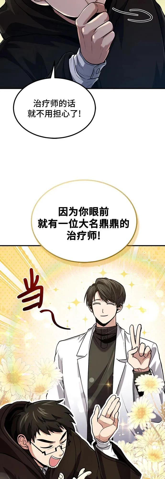 第51话 第38页