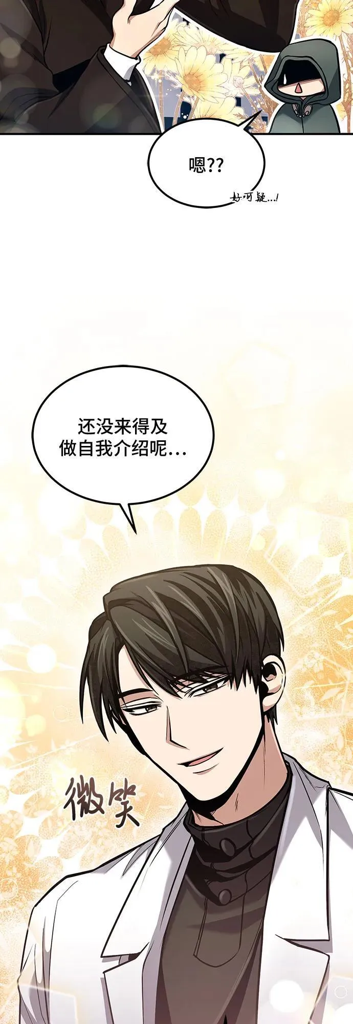 第51话 第39页