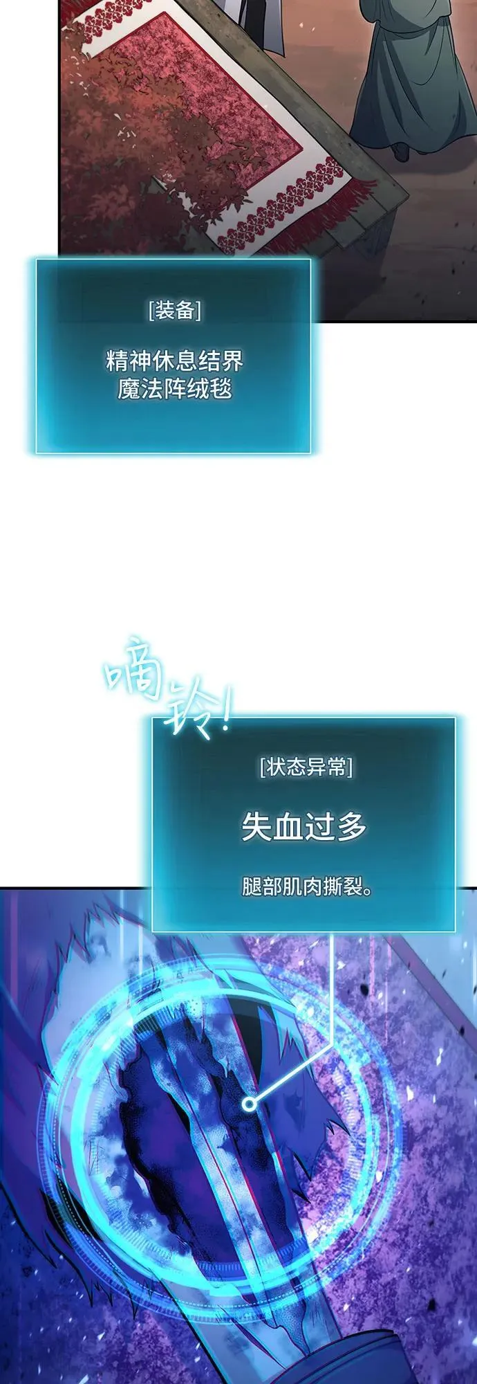 第51话 第42页