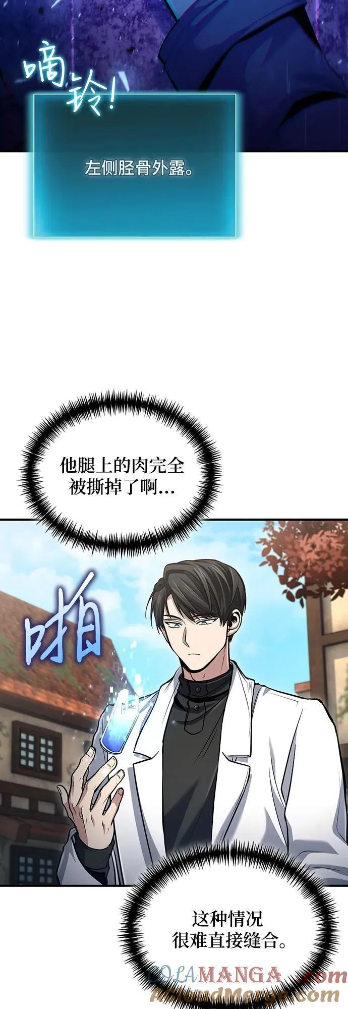 第51话 第43页
