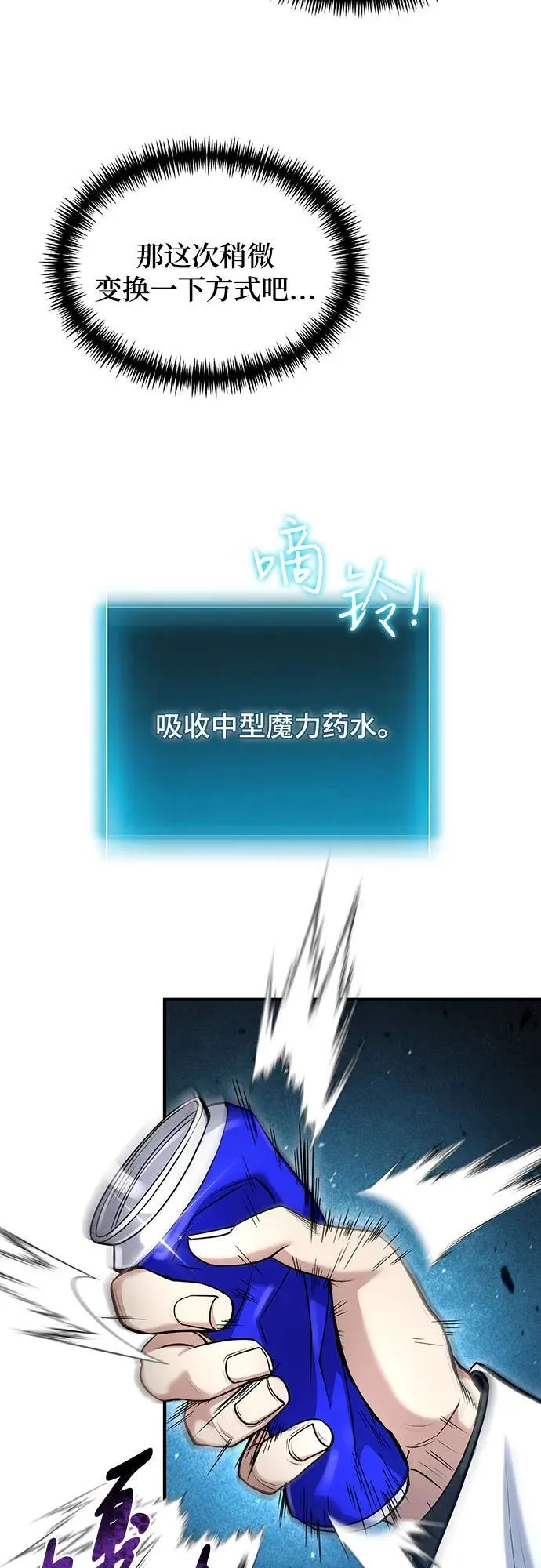 第51话 第44页