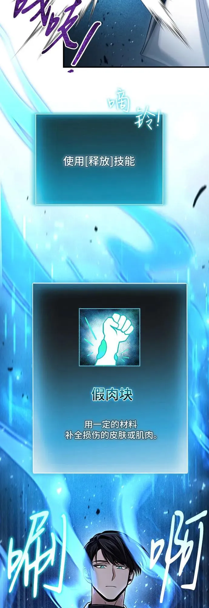 第51话 第45页