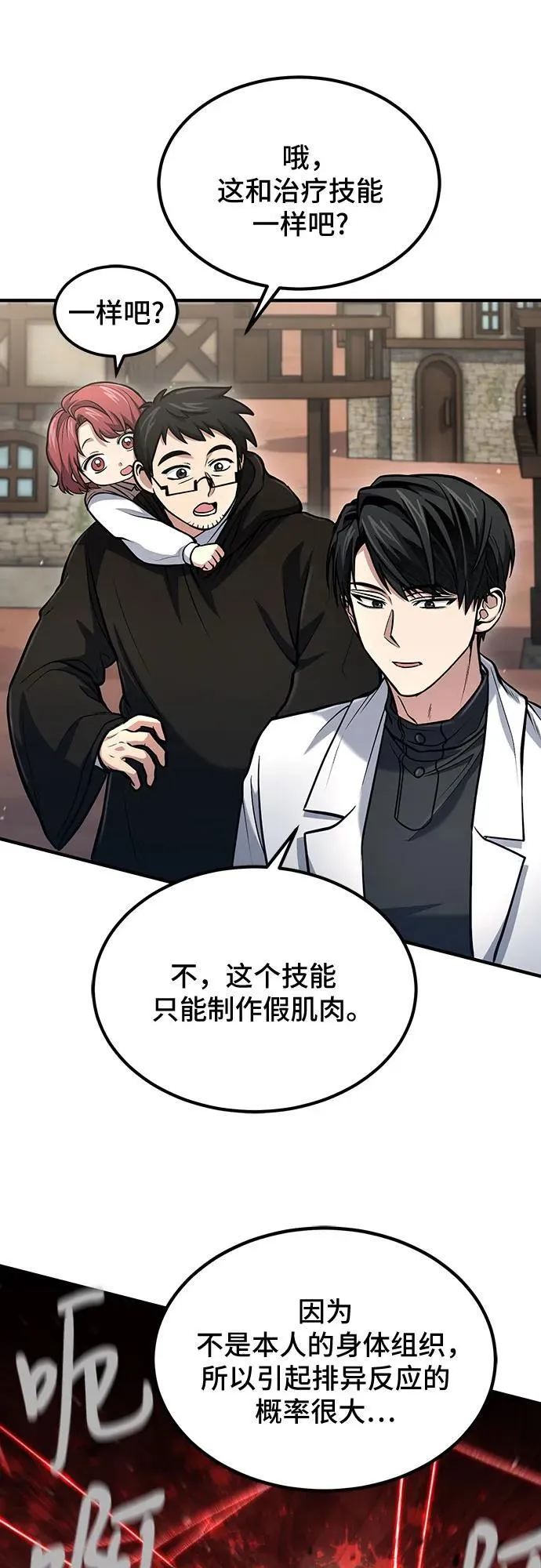 第51话 第48页