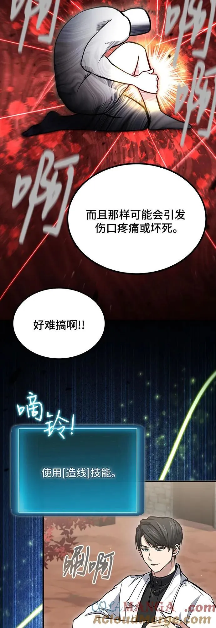 第51话 第49页