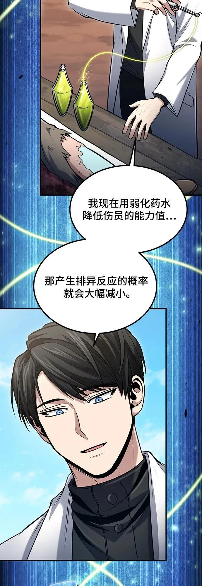 第51话 第50页