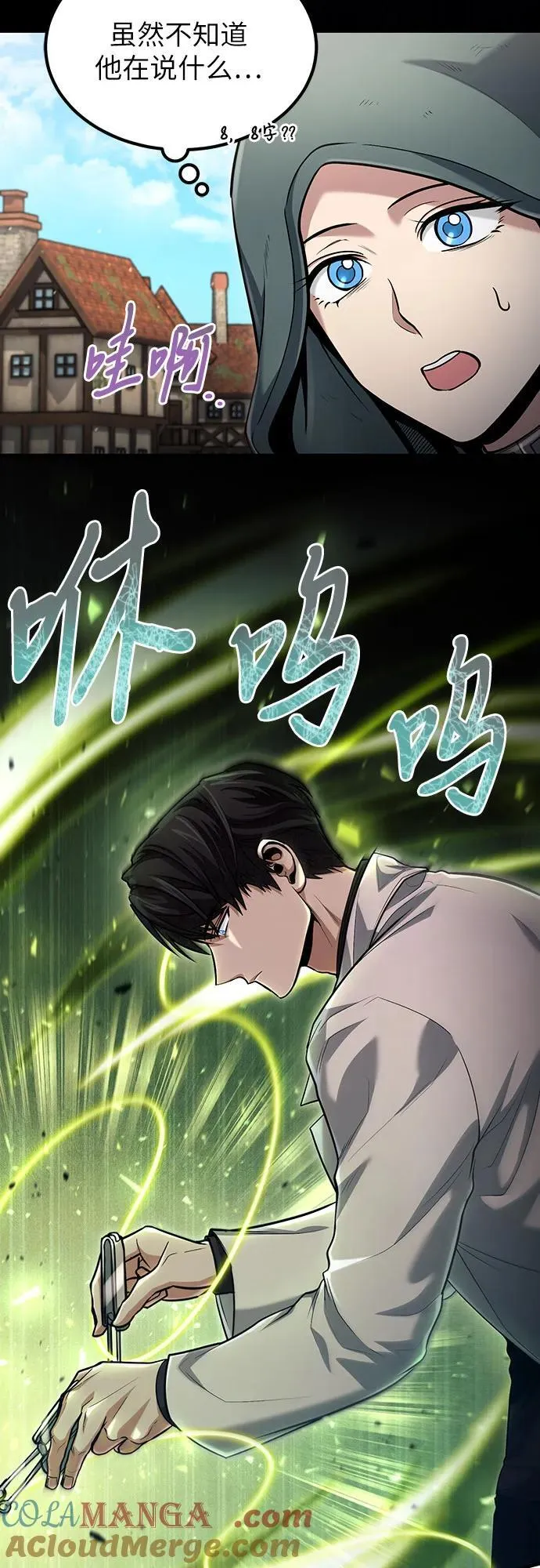 第51话 第52页