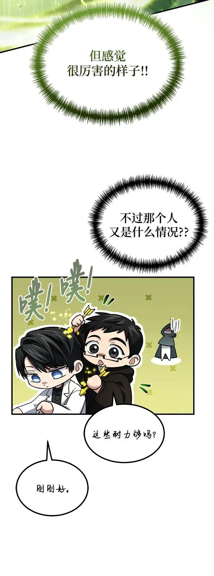 第51话 第53页