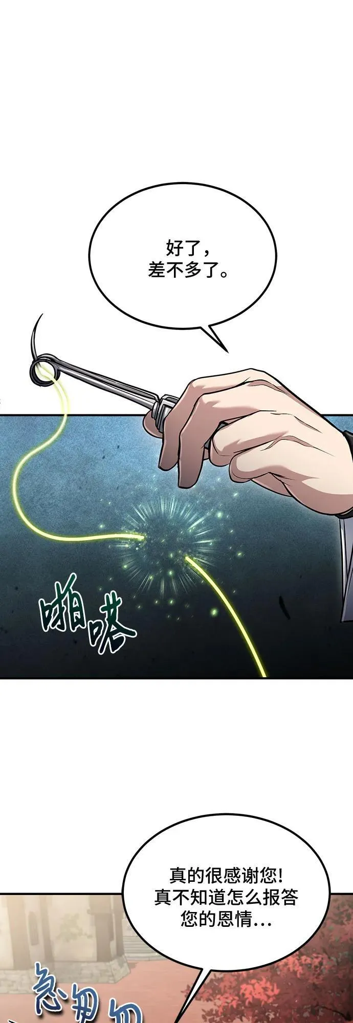 第51话 第54页