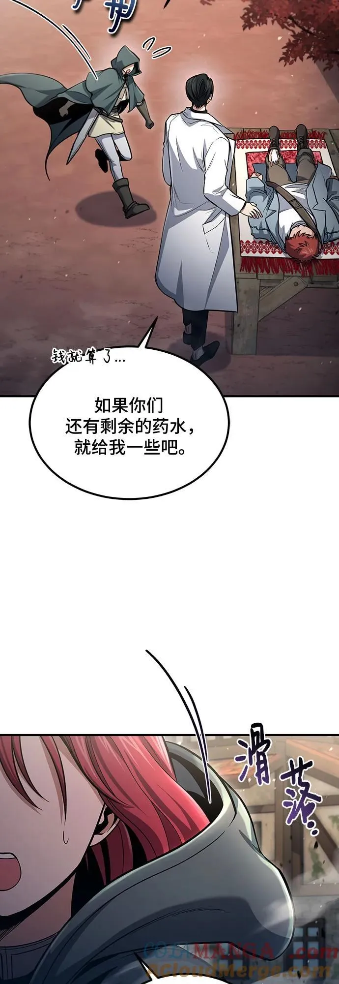 第51话 第55页