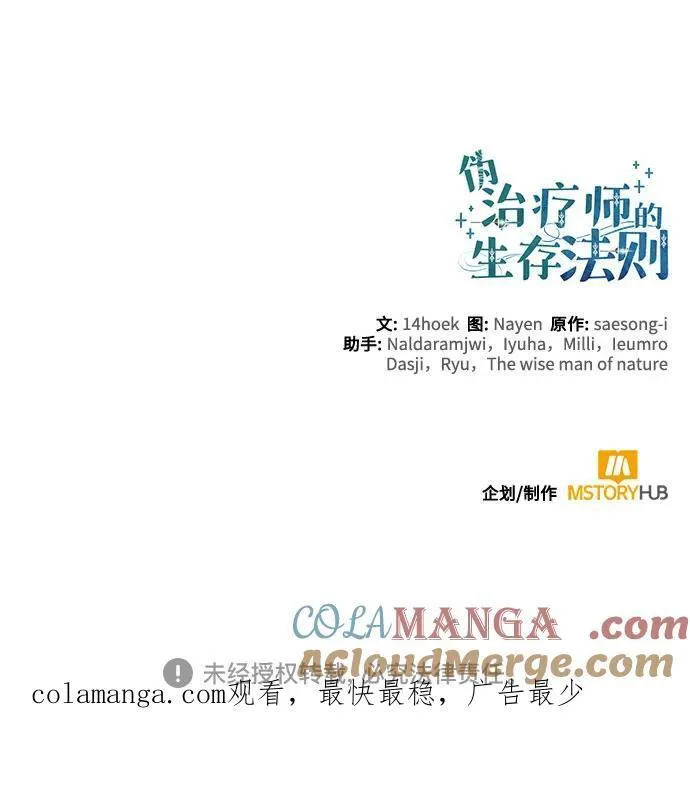 第51话 第58页