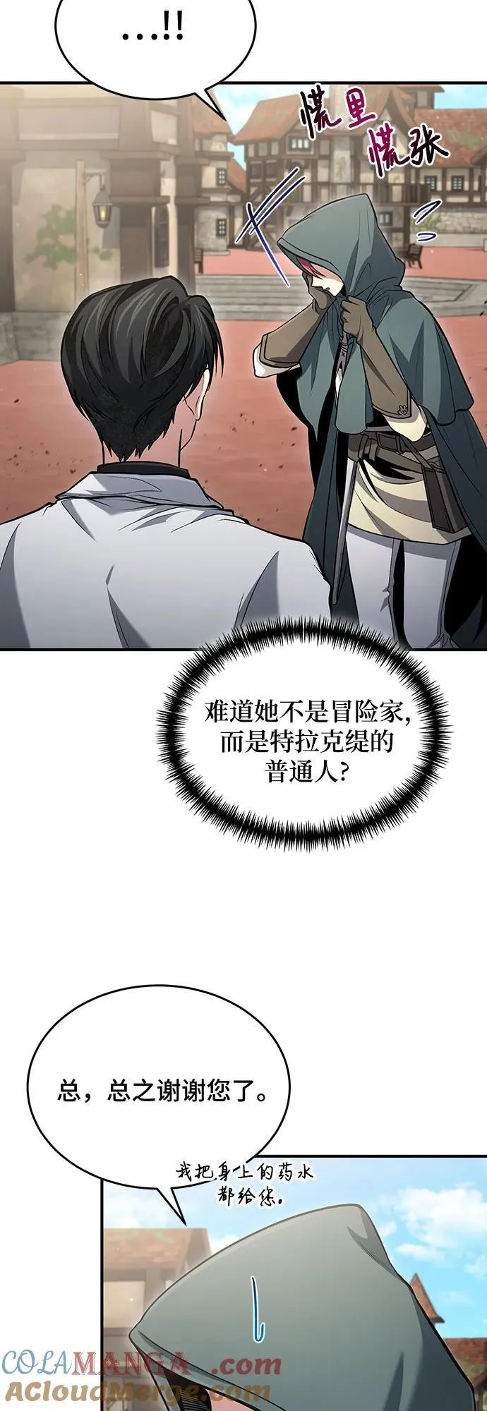 第52话 第4页