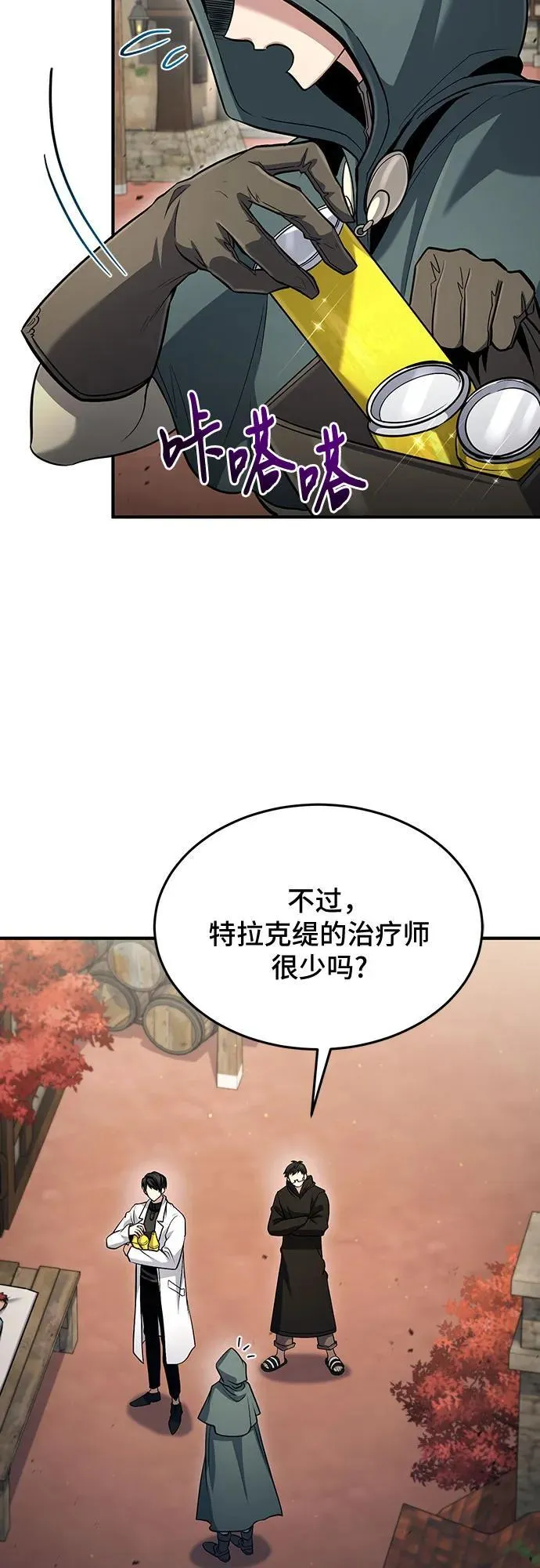 第52话 第5页