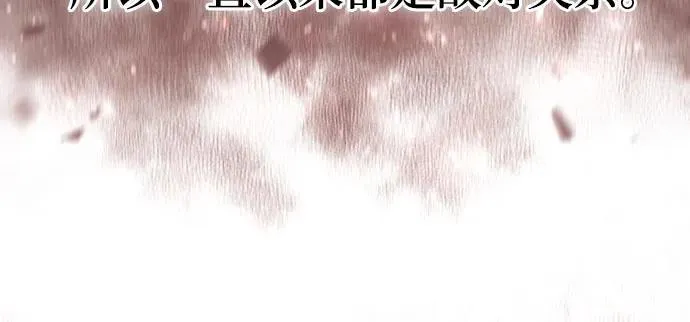 第52话 第8页