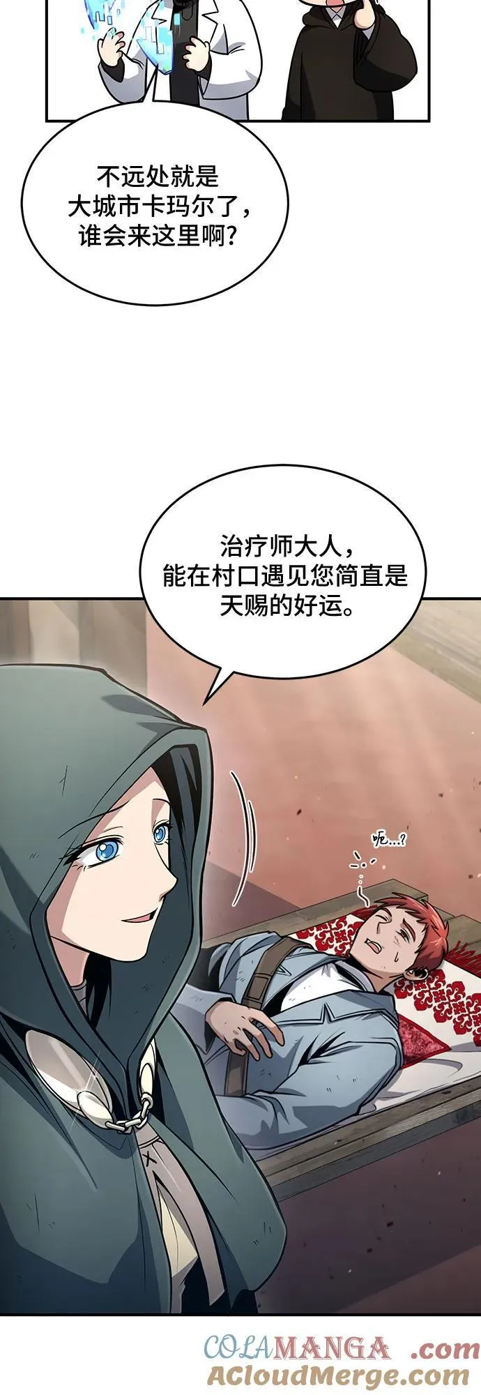 第52话 第10页
