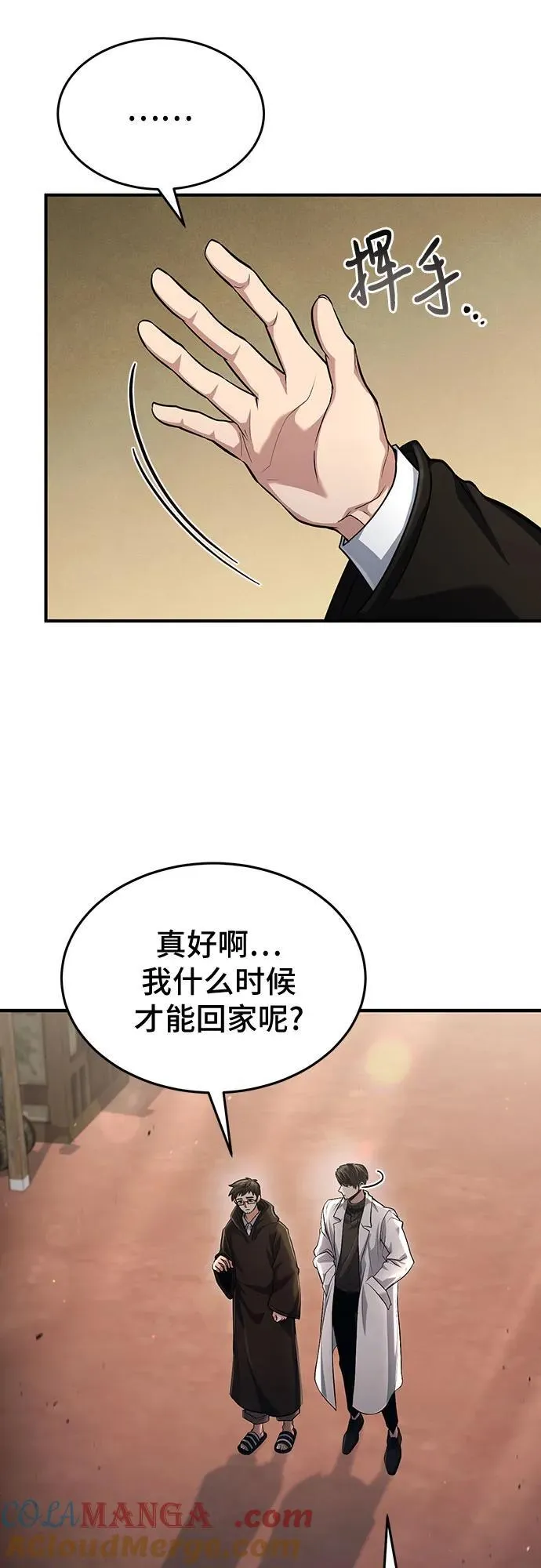 第52话 第13页