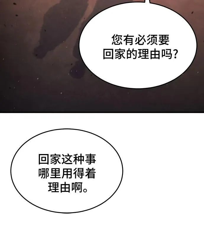 第52话 第14页