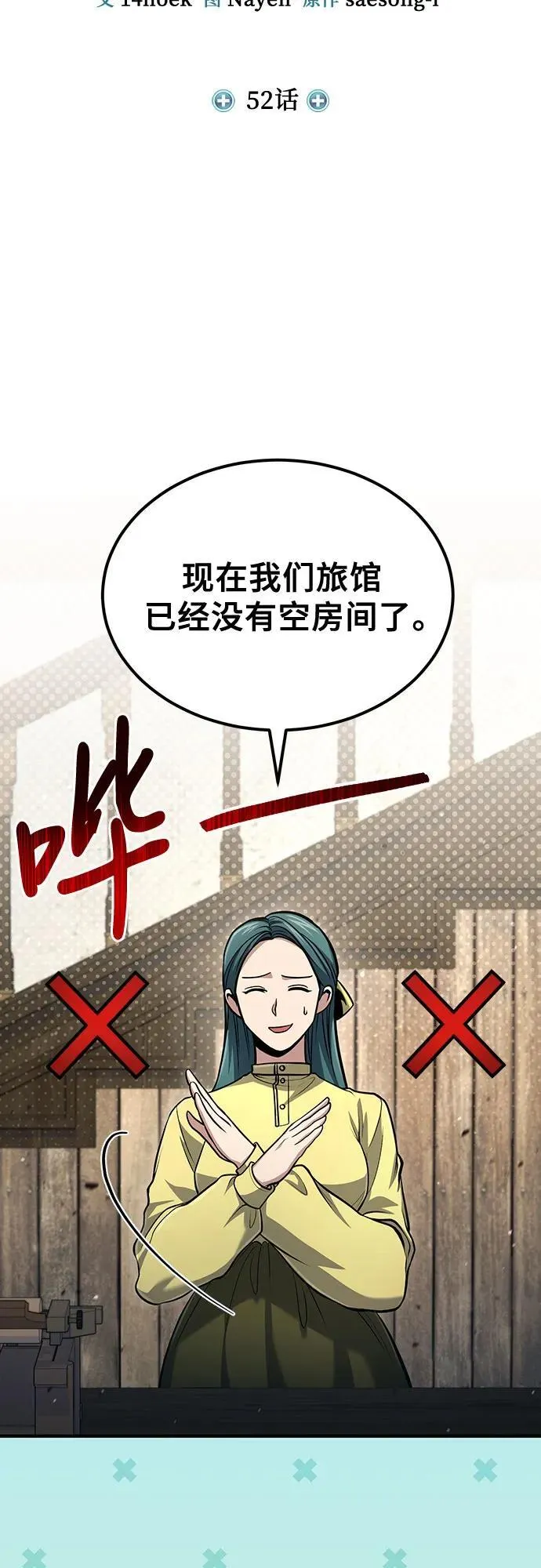 第52话 第18页