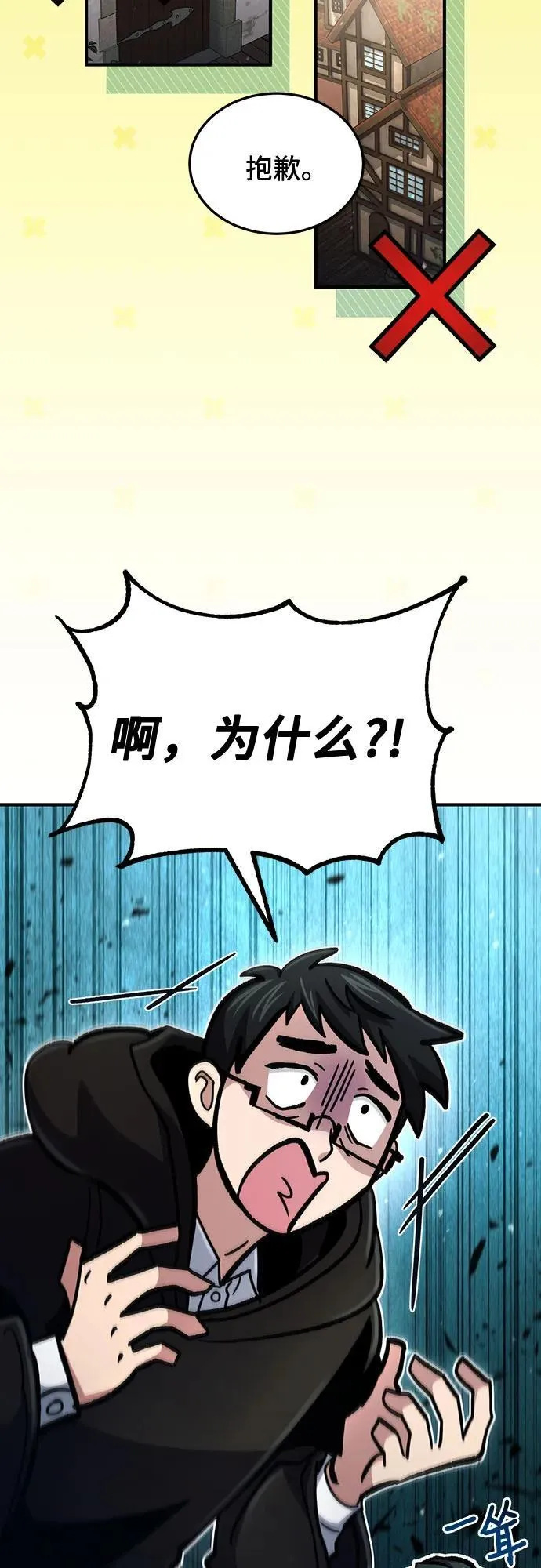 第52话 第20页