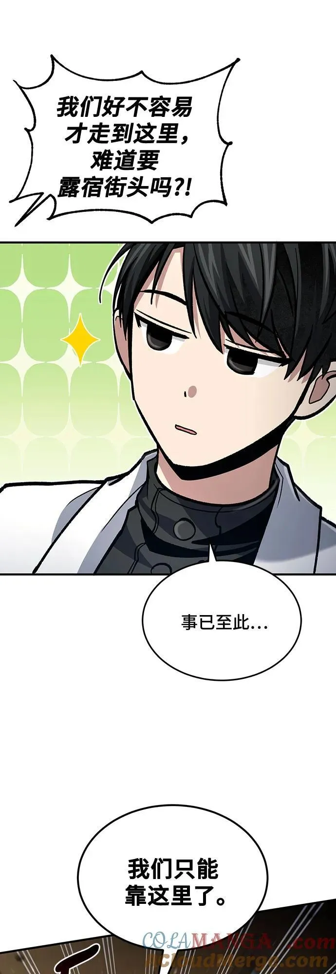 第52话 第22页