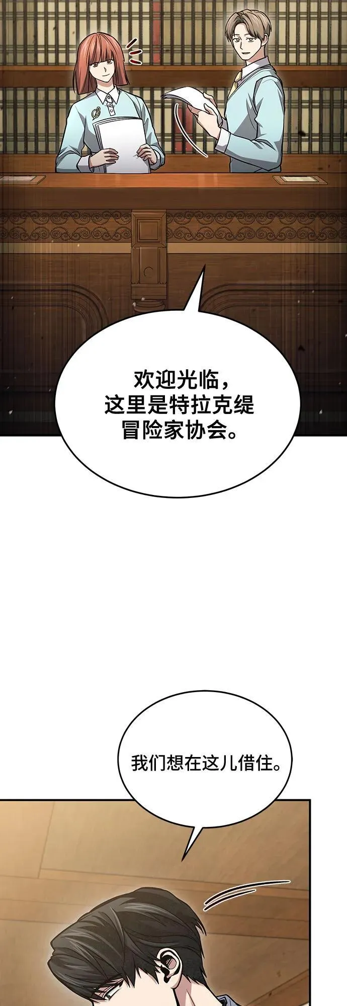 第52话 第24页