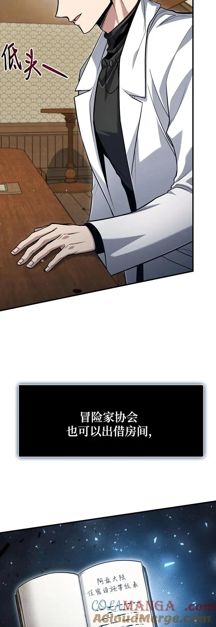 第52话 第25页