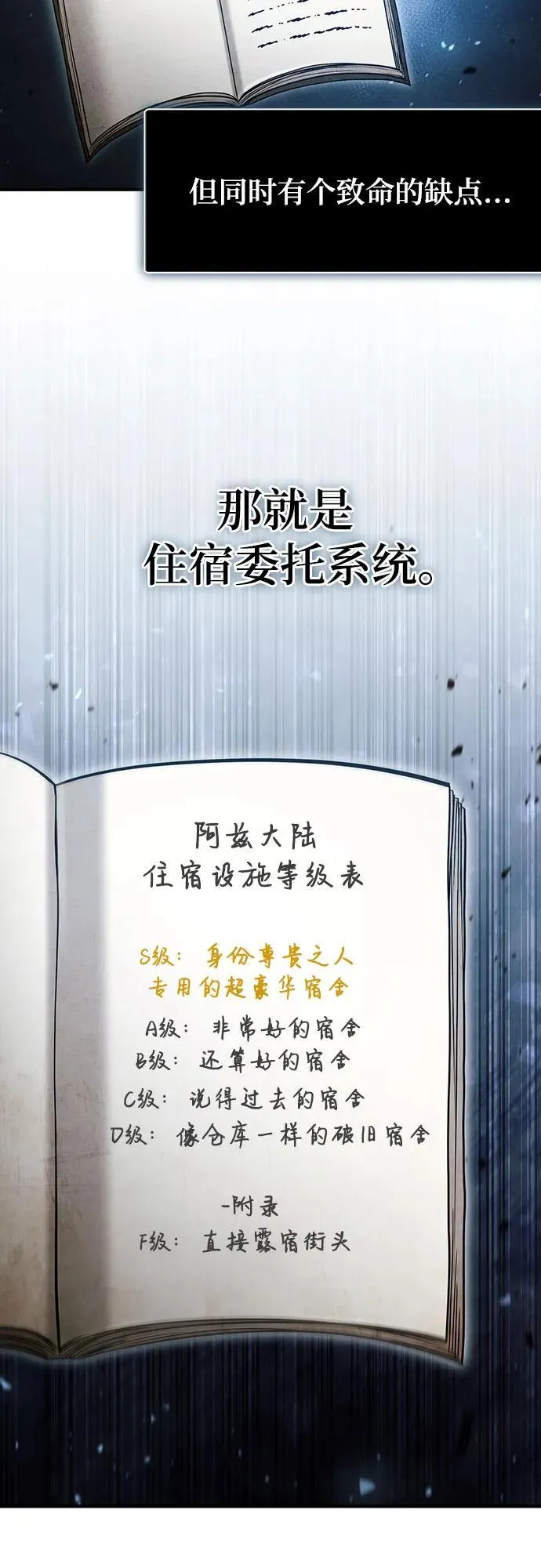 第52话 第26页