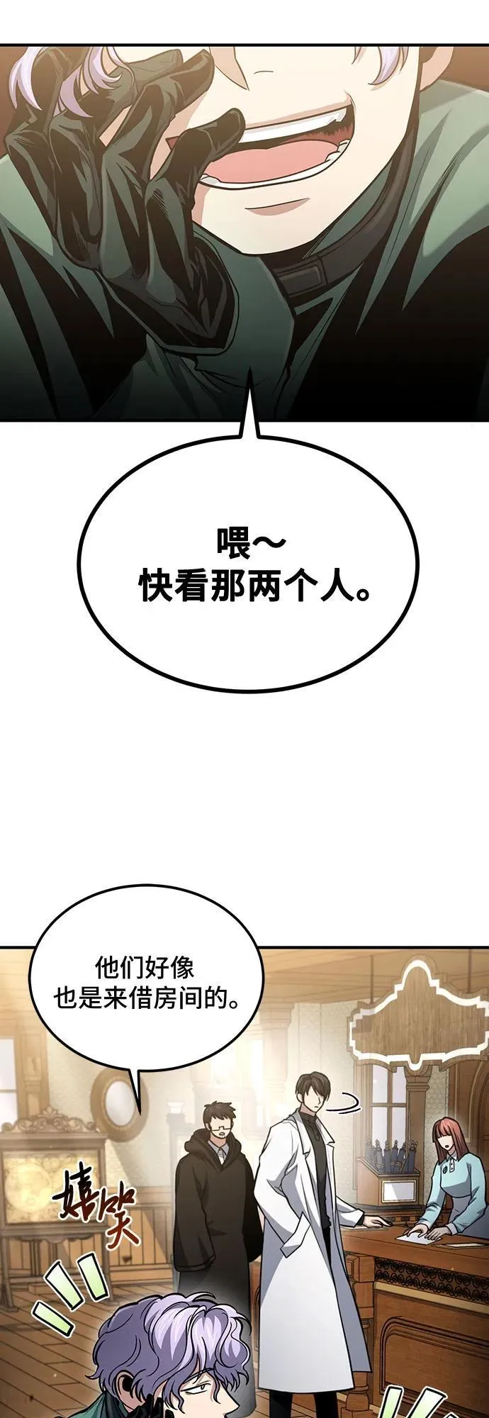 第52话 第29页