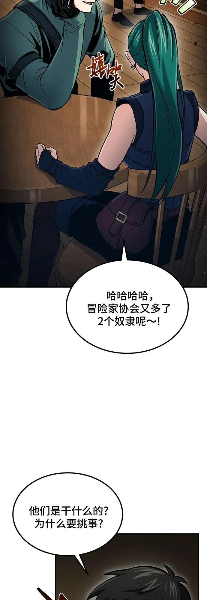 第52话 第30页