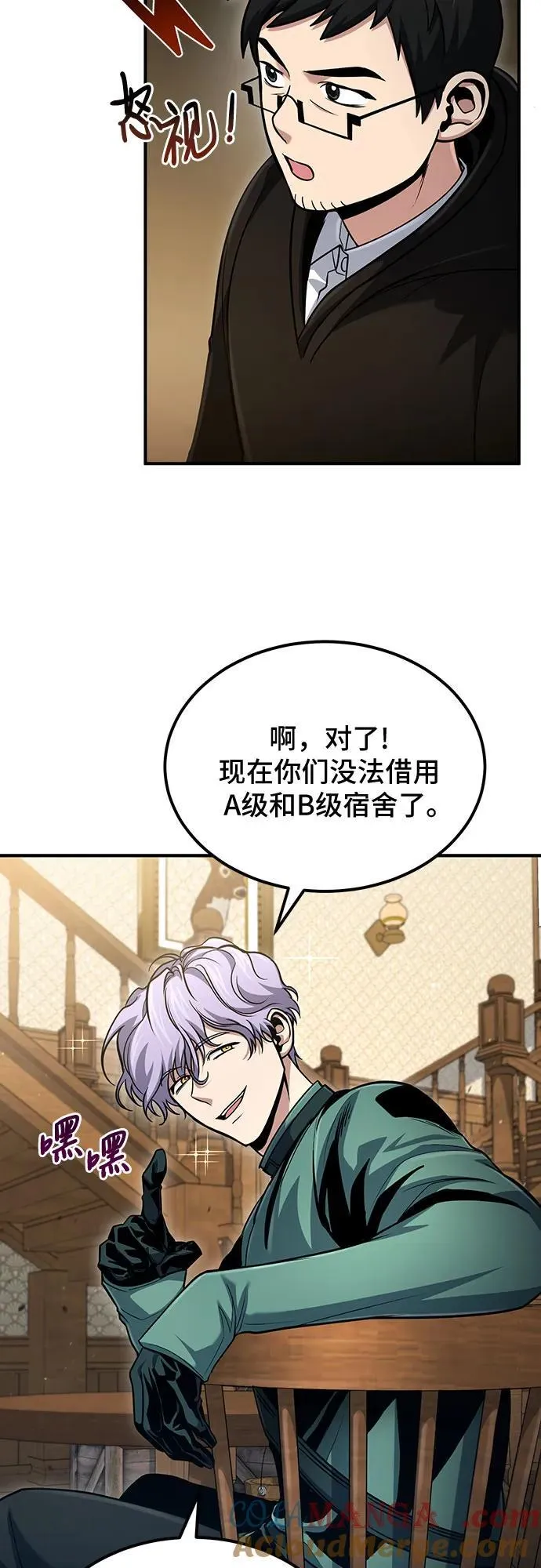 第52话 第31页