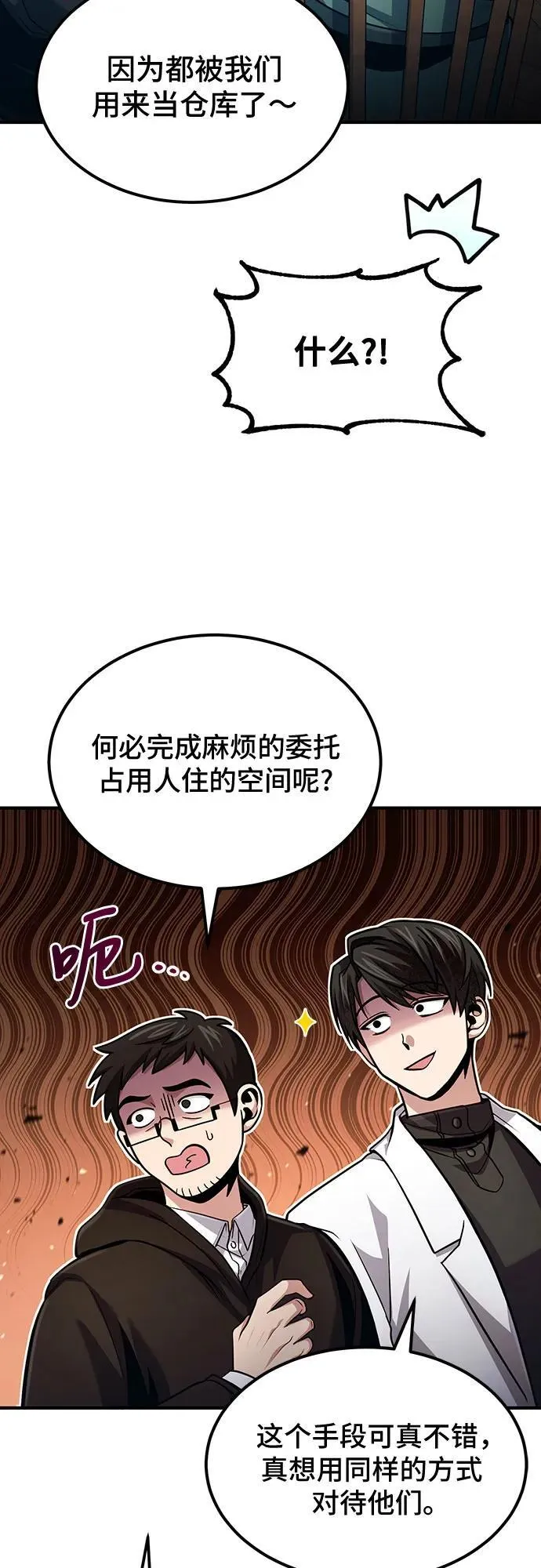 第52话 第32页