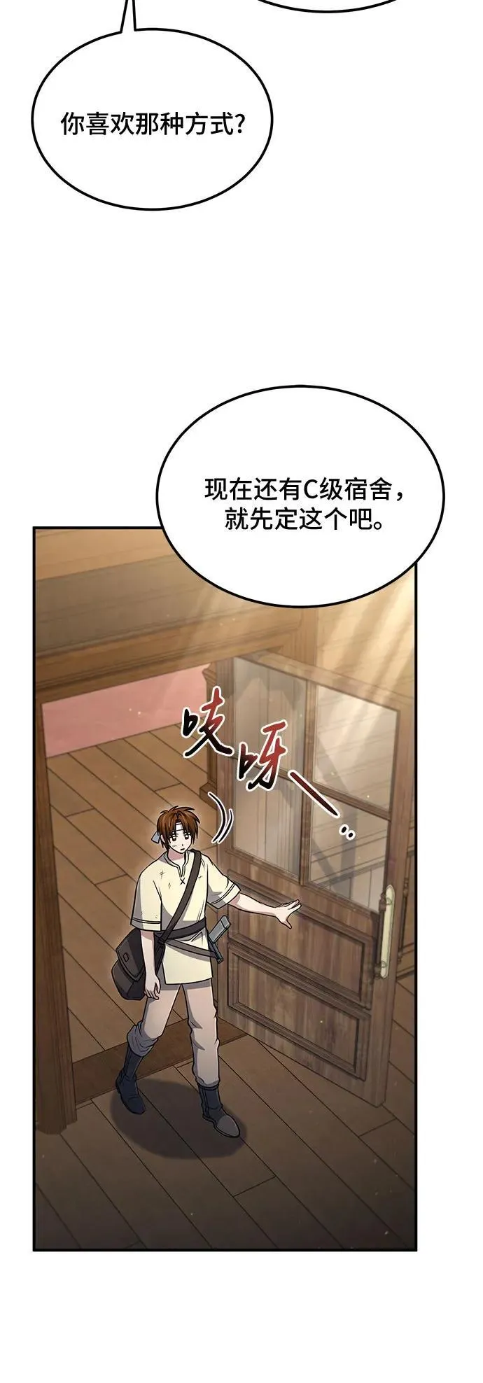 第52话 第33页