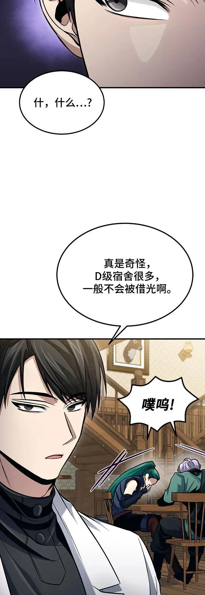 第52话 第35页