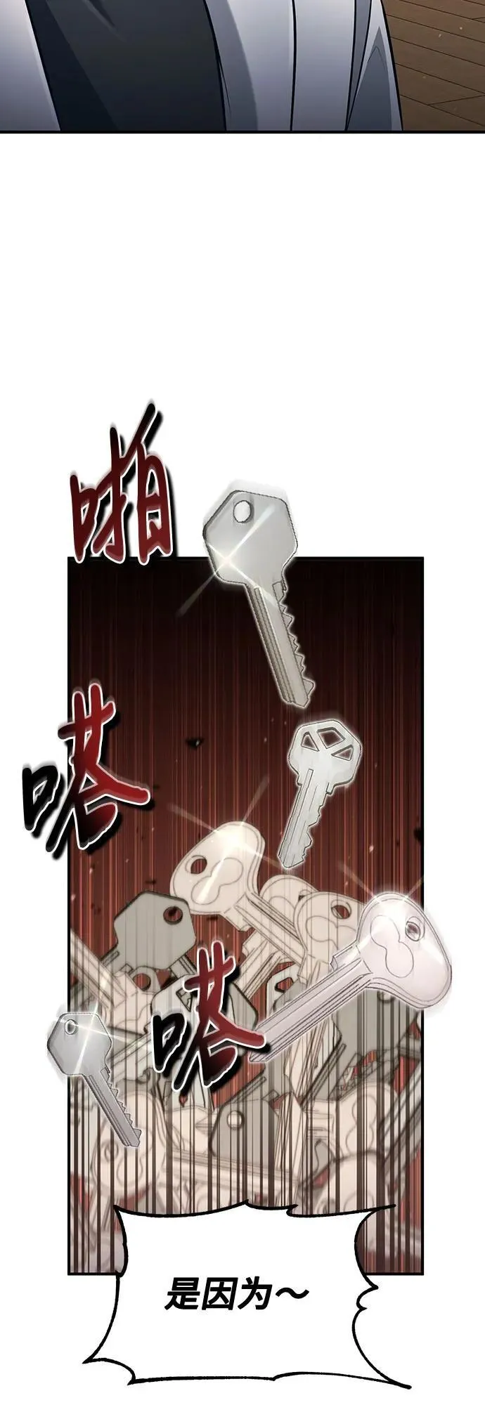 第52话 第36页