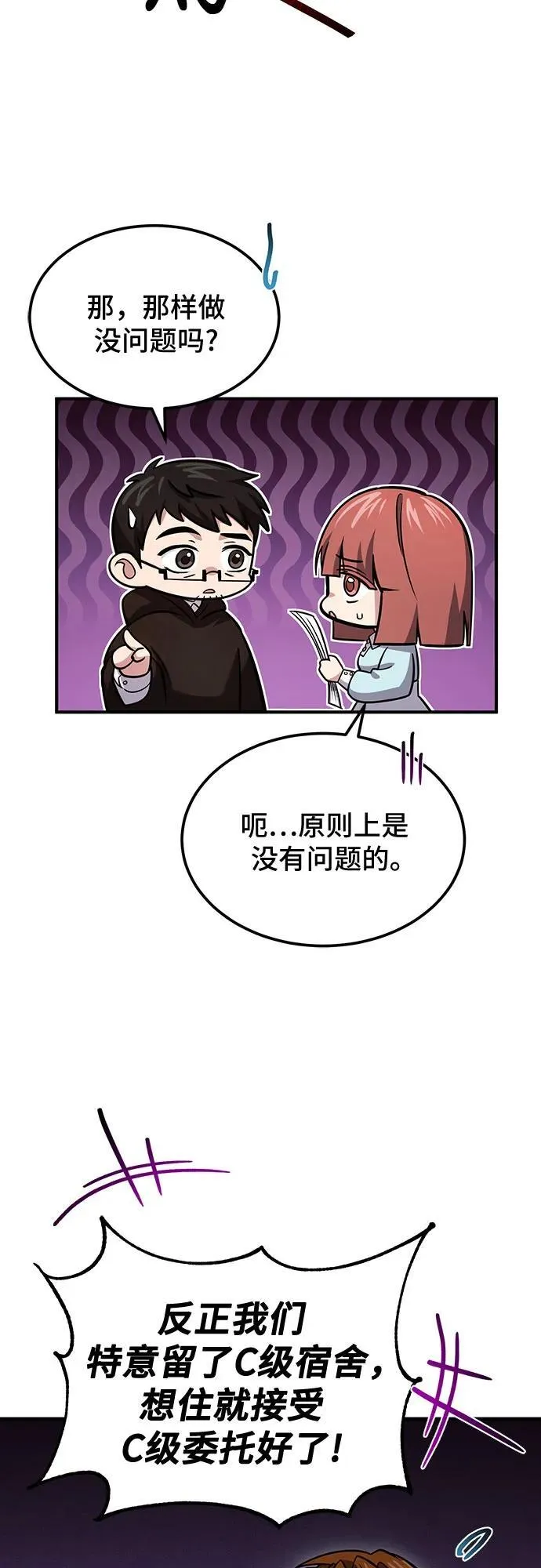 第52话 第38页