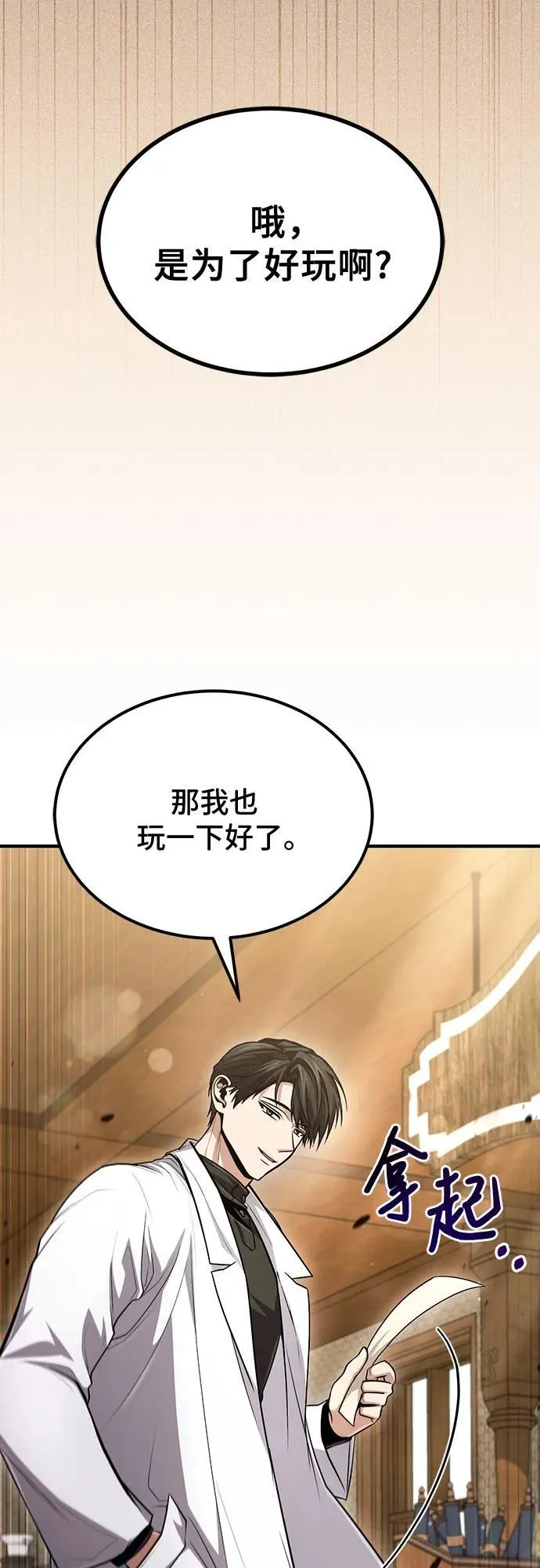 第52话 第42页