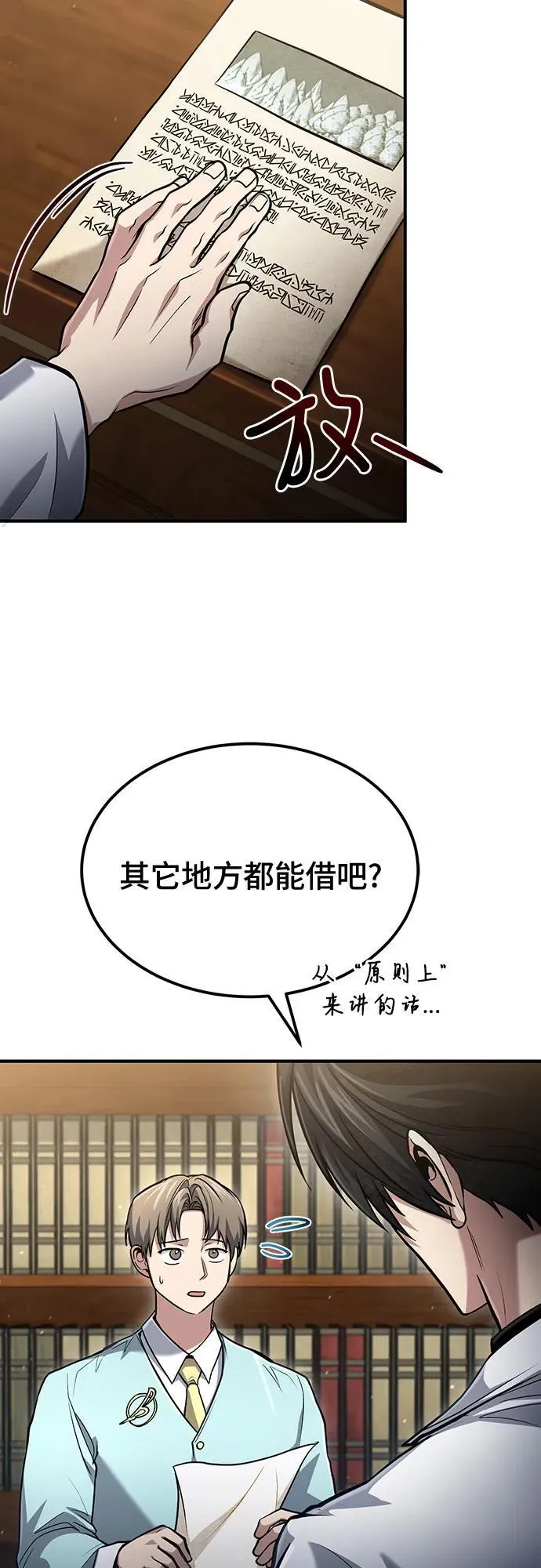 第52话 第44页
