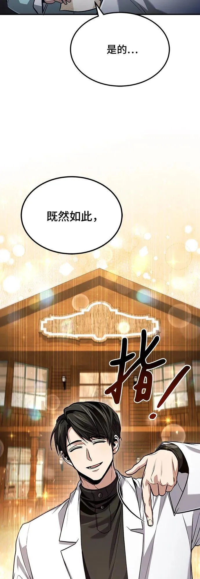第52话 第45页
