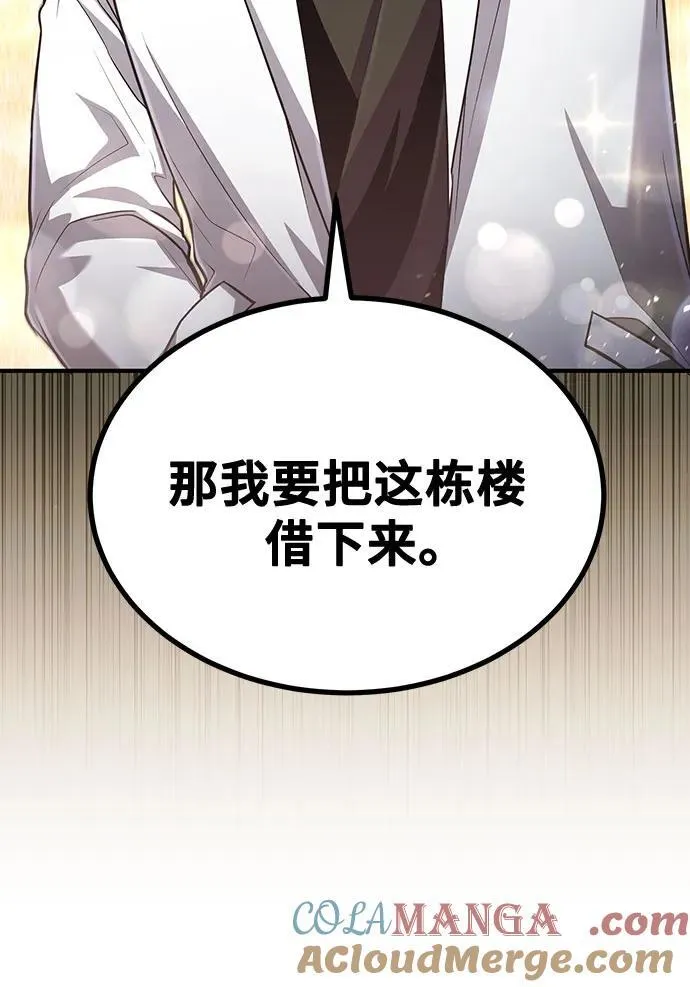 第52话 第46页