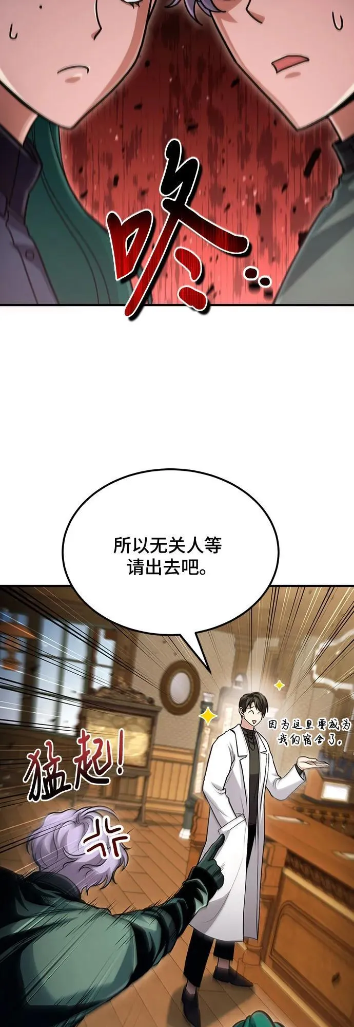 第52话 第48页