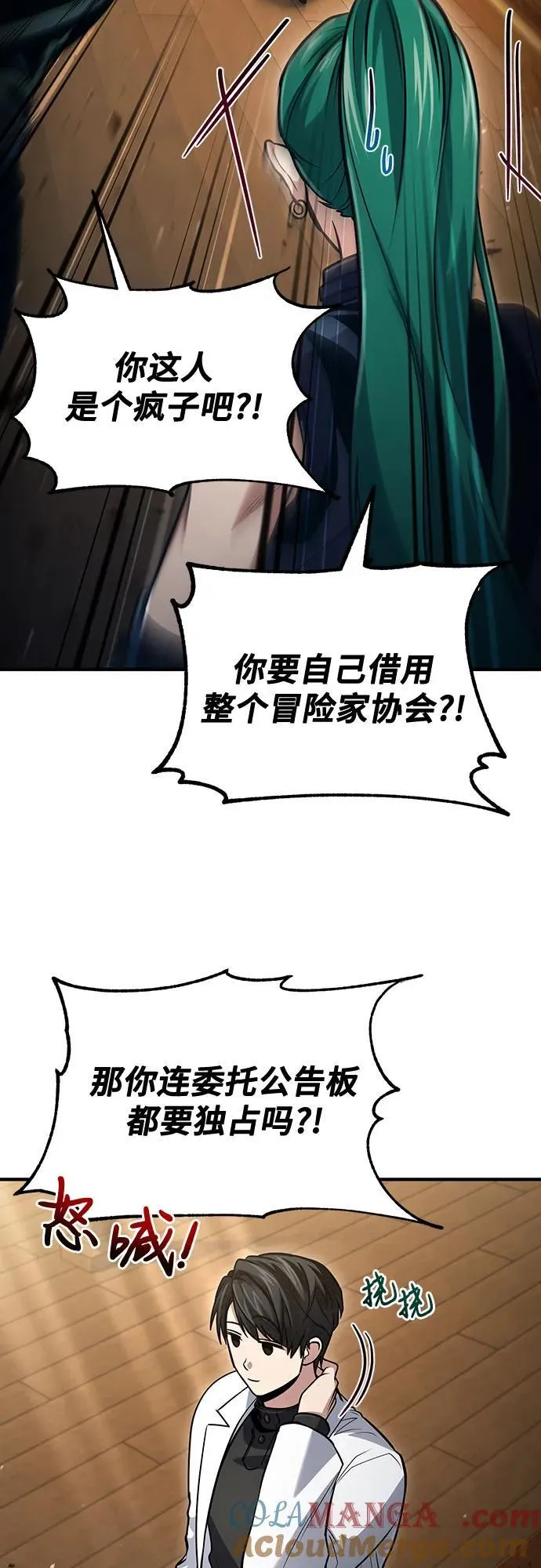 第52话 第49页