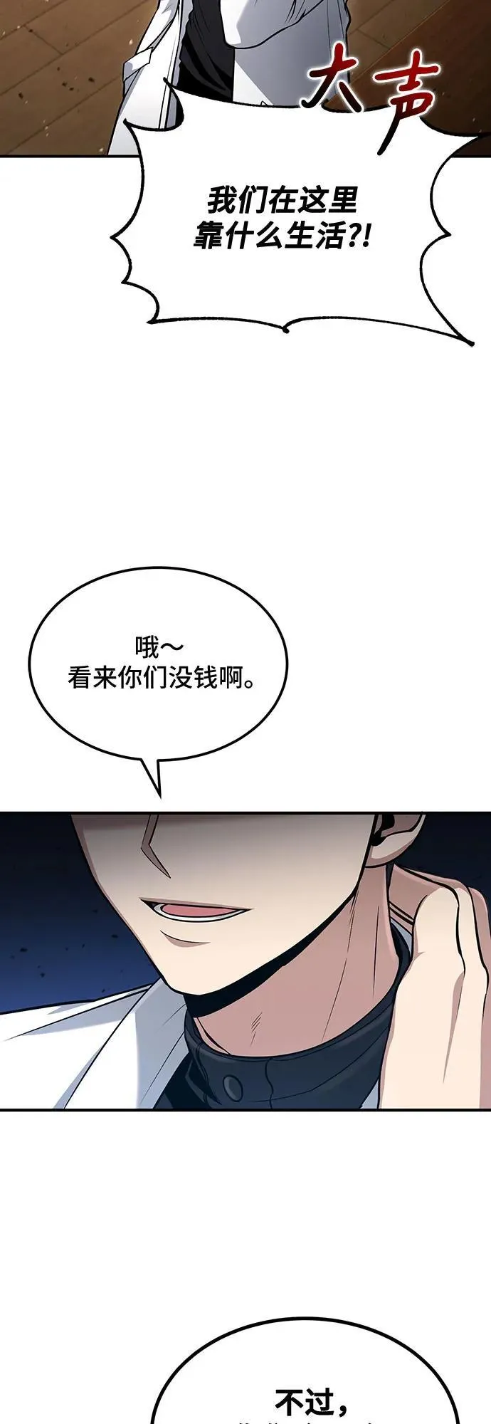 第52话 第50页