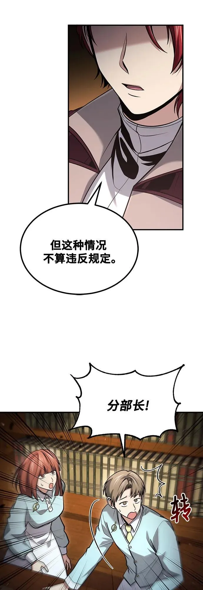 第52话 第54页